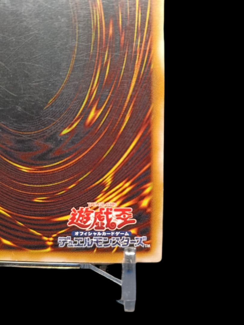 遊戯王 超魔導剣士ブラックパラディン レリーフ アルティメットレア