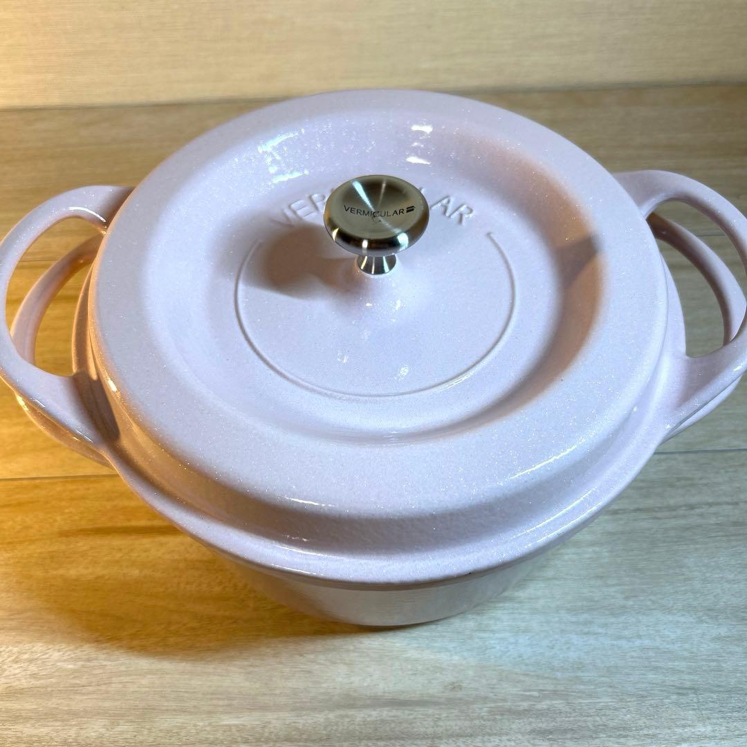 バーミキュラ オーブンポット ラウンド 22cm パールピンク 両手鍋　鍋