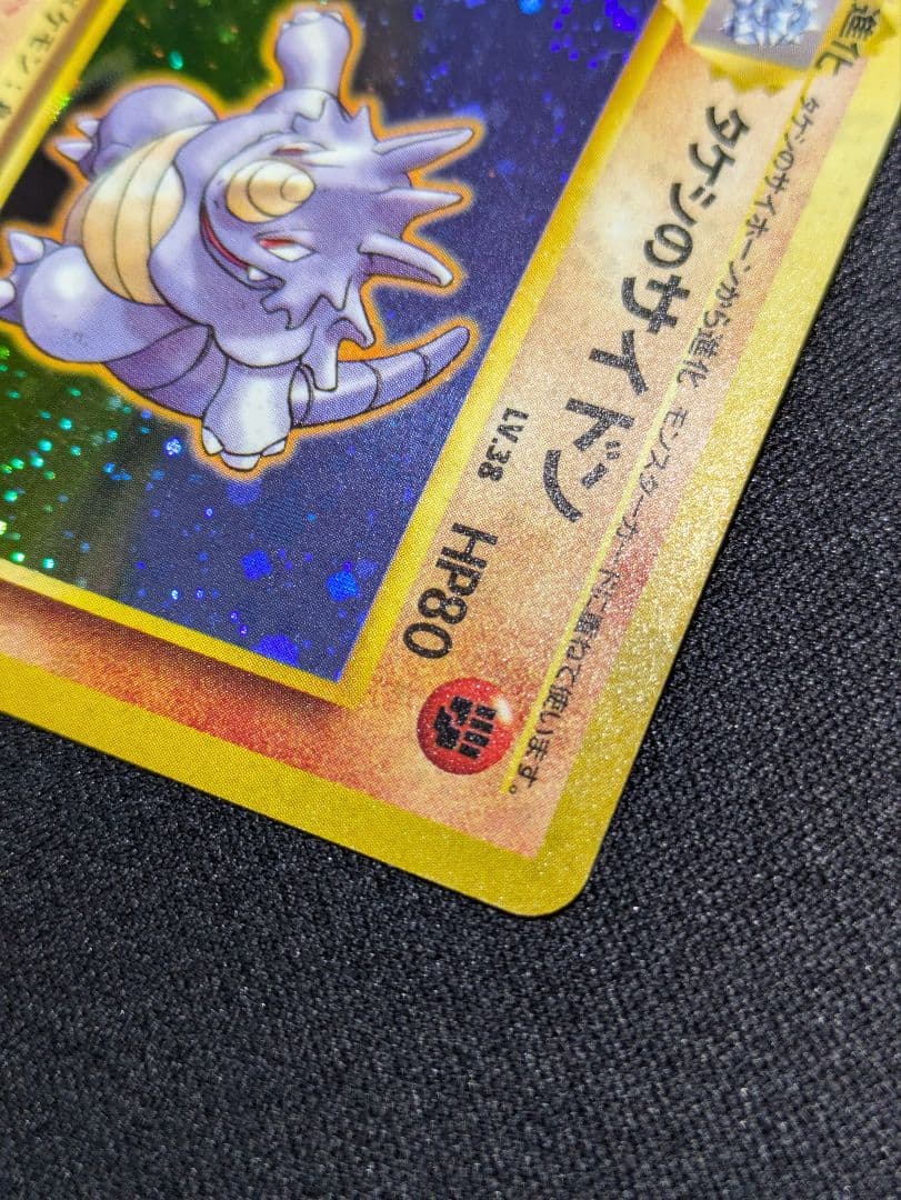 タケシ　旧裏　ニビシティジム　関連カードまとめ売り