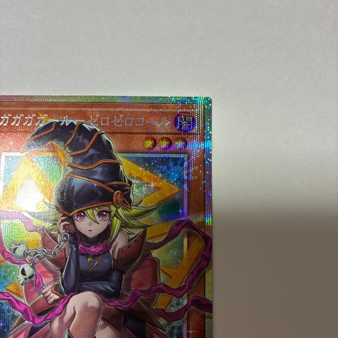 遊戯王カード ガガガガール 倶利伽羅天童 オーバーフレーム プリズム 2枚セット