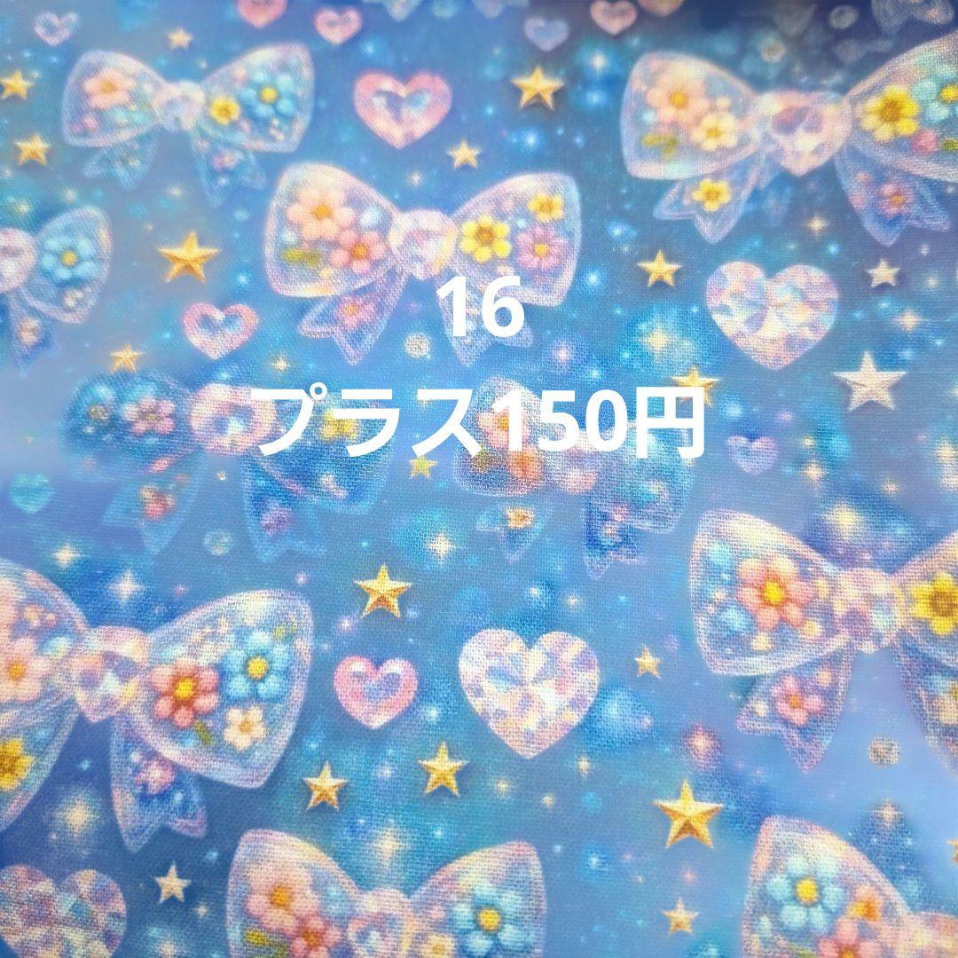 確認用生地