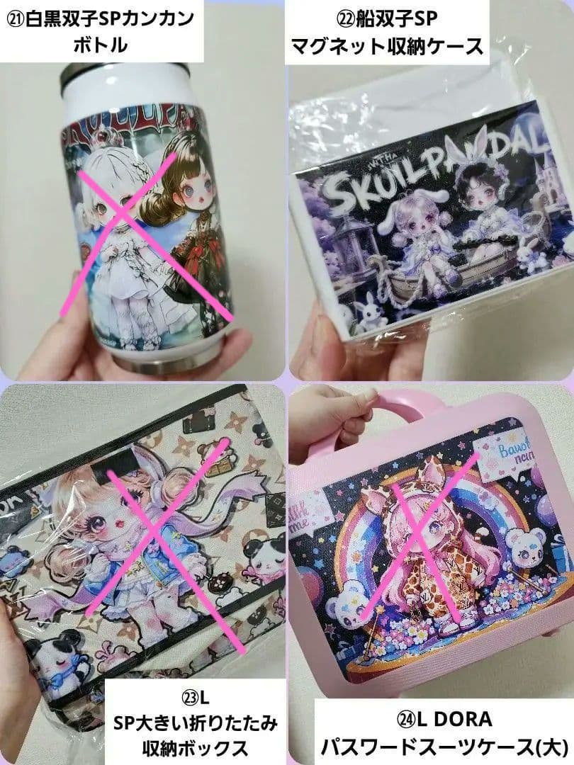 スカルパンダ & ドラ キャラクターグッズ まとめ売り