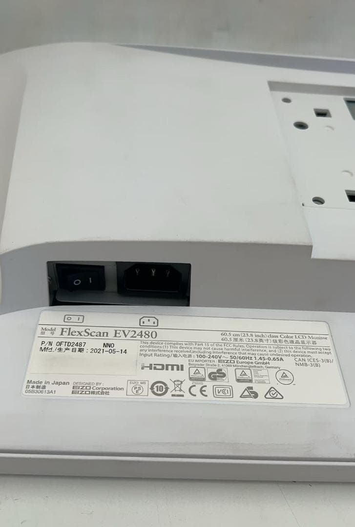 EIZO FlexScan EV2480 ホワイト 2021年製