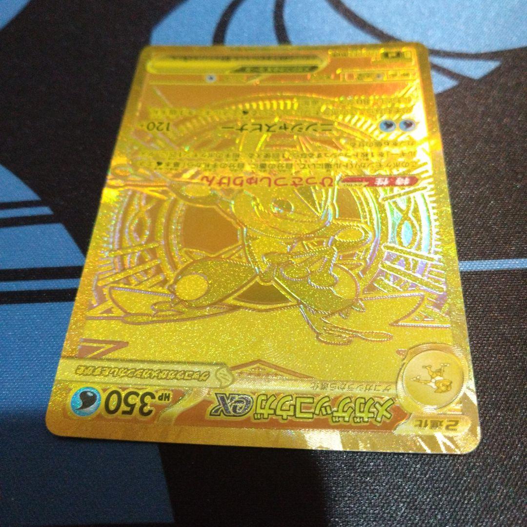 ポケモンカード　ポケカ　メガゲッコウガex　mur　sar　ニンジャスピナー