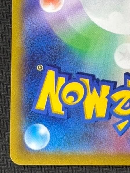 ピカチュウ: プロモ[SV-P 074](「タント×ポケモンカードゲーム」プロモ