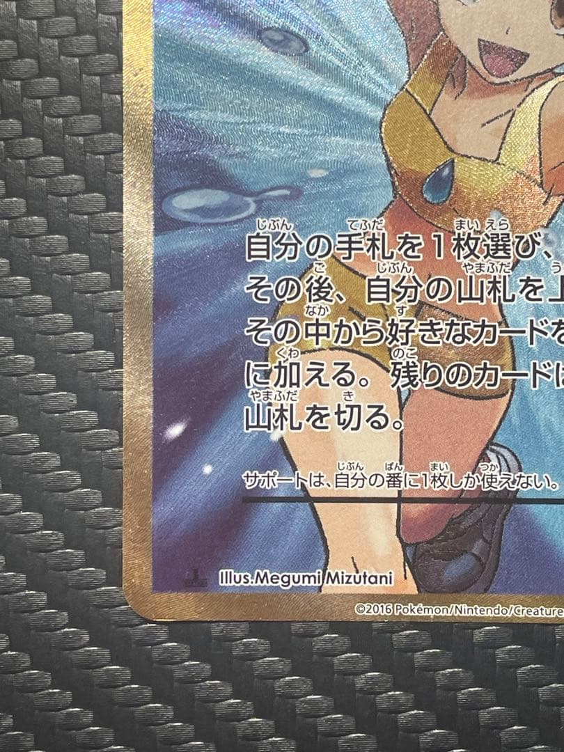 カスミのやる気 SR 20th Anniversary 099/087※微傷※