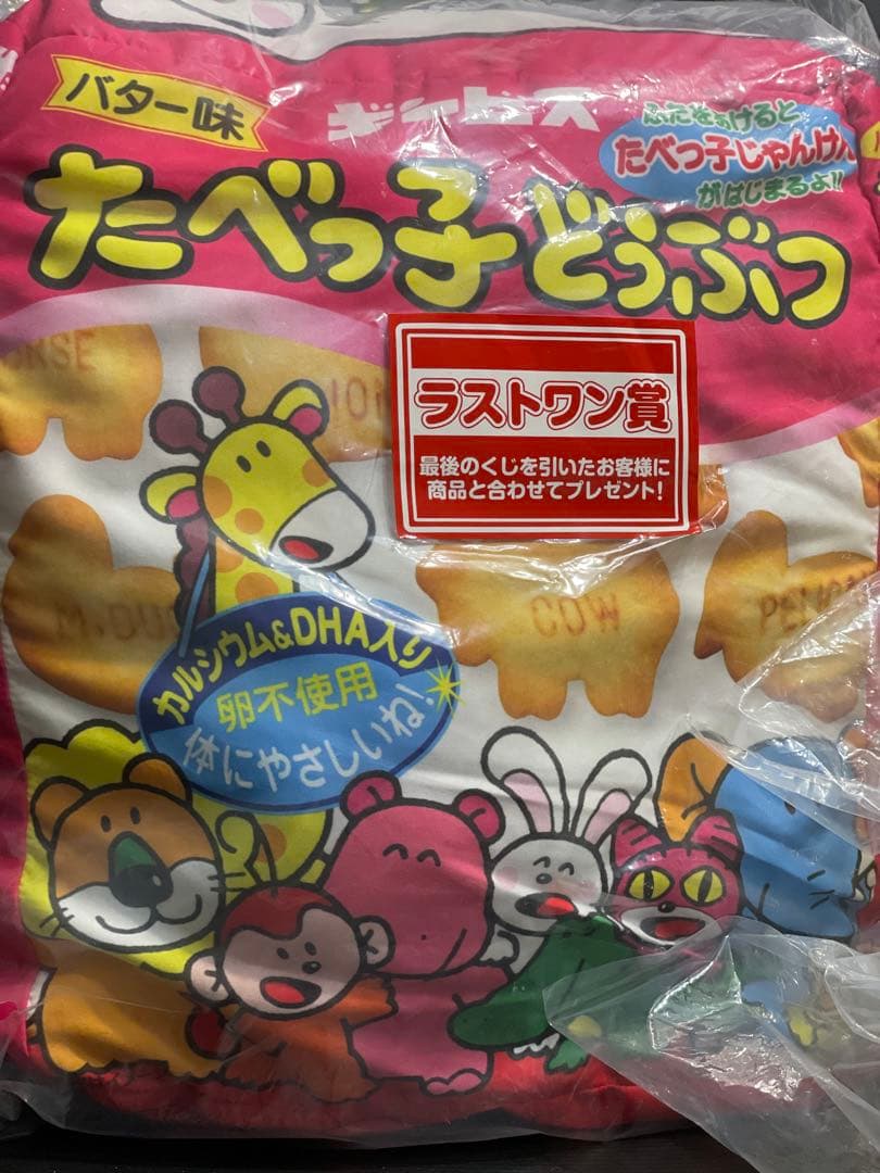 たべっこどうぶつ　ラストワン賞クッション　もっちりフェイスクッション　ライオン
