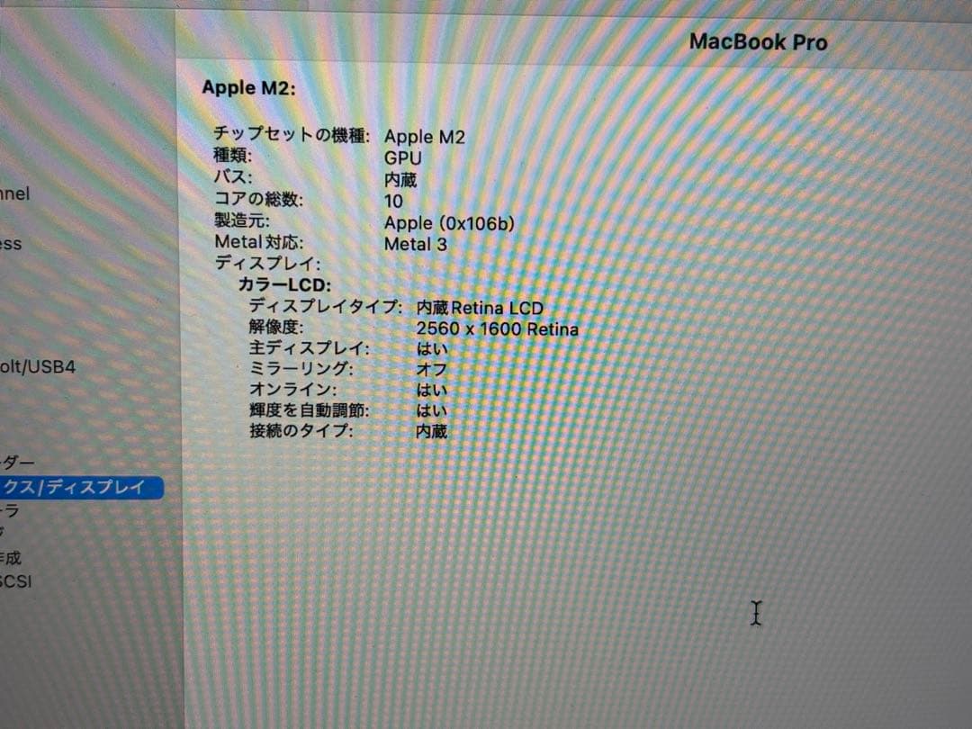 MacBook本体 Apple MacBook Pro (13-inch, M2, 2022)