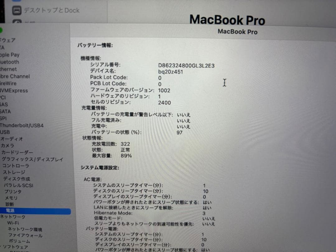 MacBook本体 Apple MacBook Pro (13-inch, M2, 2022)