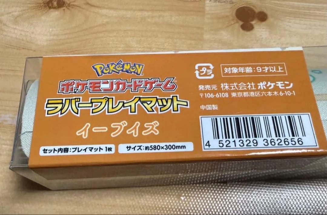 ポケモンカード　ブイズ　スペシャルセット　コレクション　美品