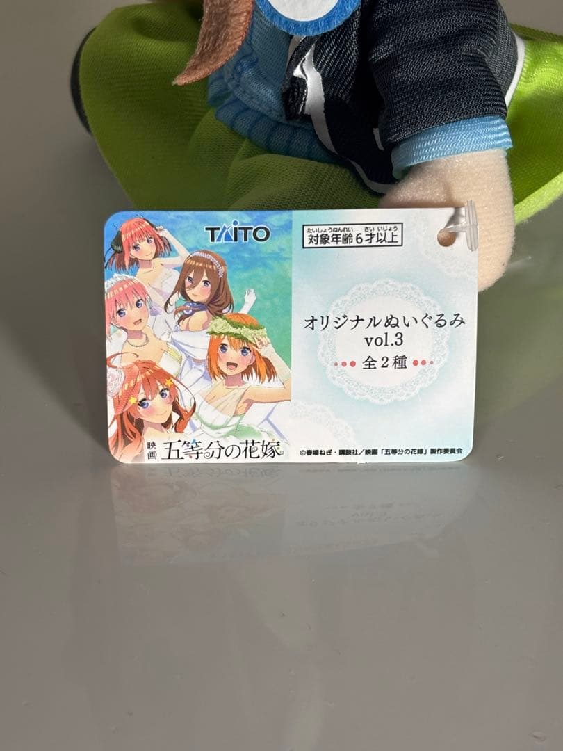 五等分の花嫁 中野三玖 オリジナルぬいぐるみ BIG vol.2 vol.3
