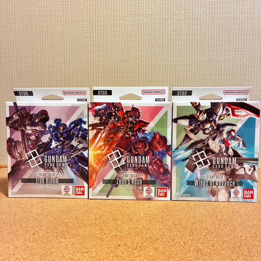 ガンダムカードゲーム【新品 未開封】まとめ売り