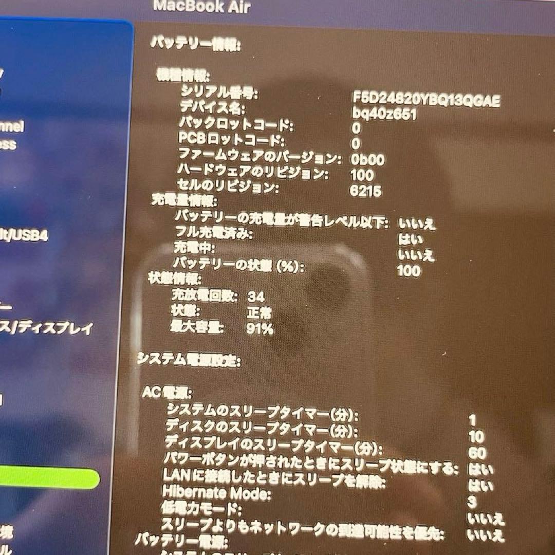 Macbook Air M2 8GB/256GB スターライト