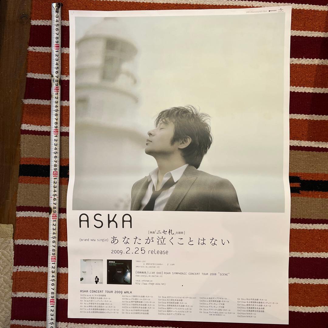 CHAGE and ASKA ポスター 大判 11枚セット　限定