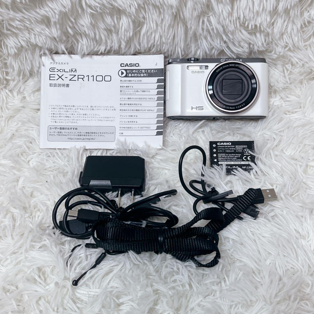【極美品】CASIO EXILIM EX-ZR1100 ホワイト 動作品