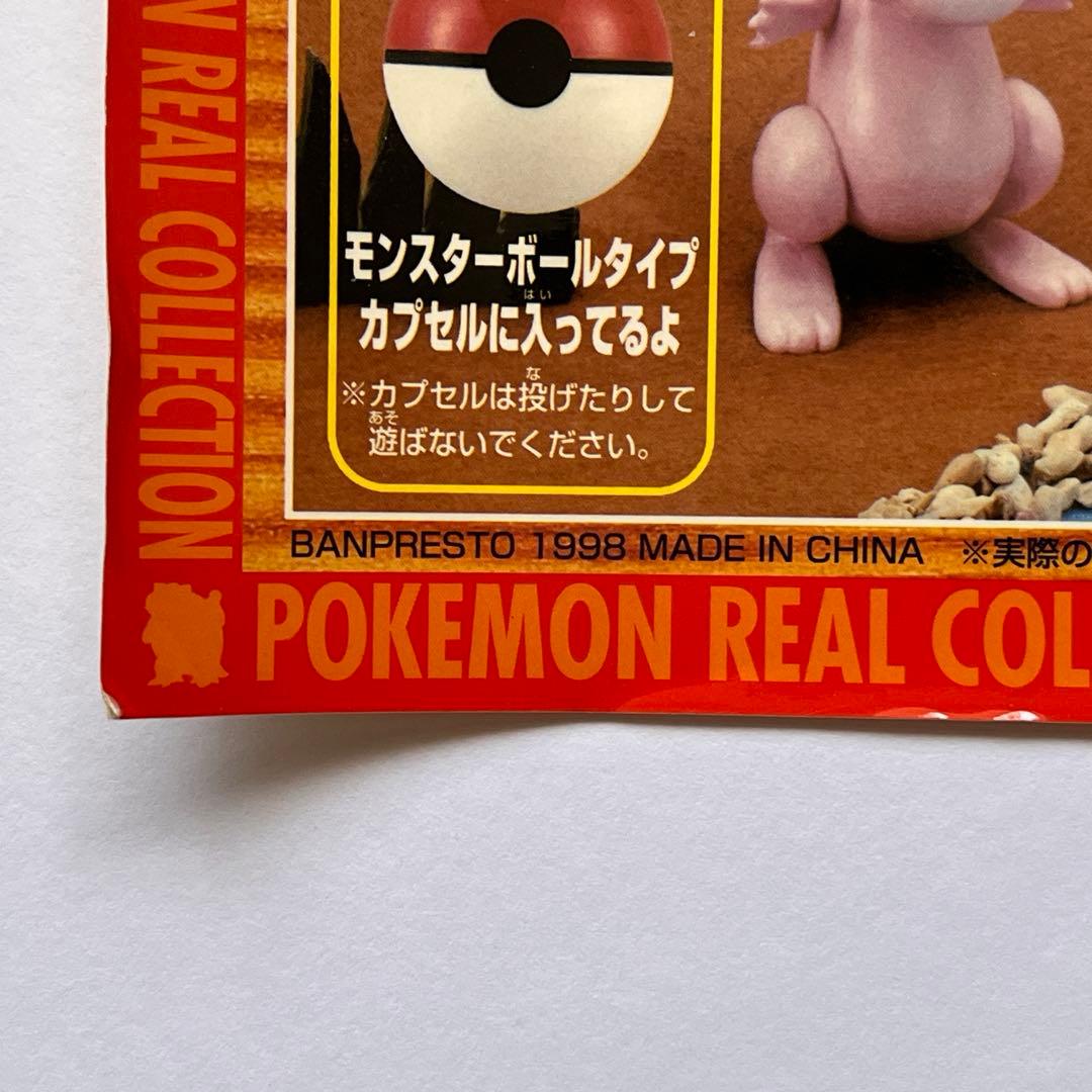 ポケモン リアルコレクション リザードン 販促 ポスター POP 非売品