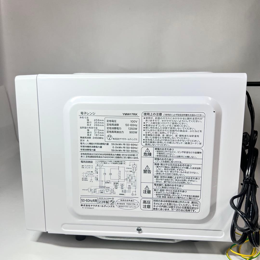 yselect YMW17RK 電子レンジ 2023年製