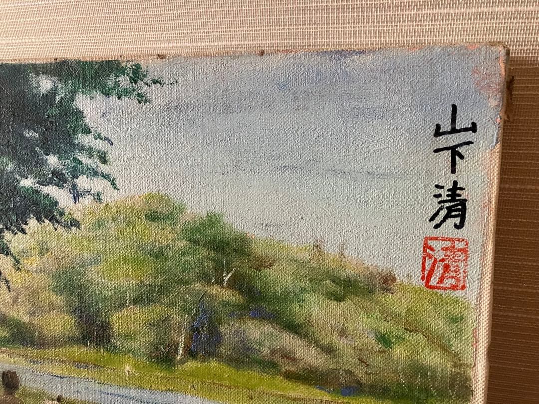 山下清 油絵 風景画　模写