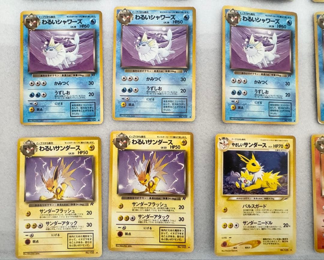 旧裏ポケカ ブイズ 15枚セット ポケモンカードゲーム