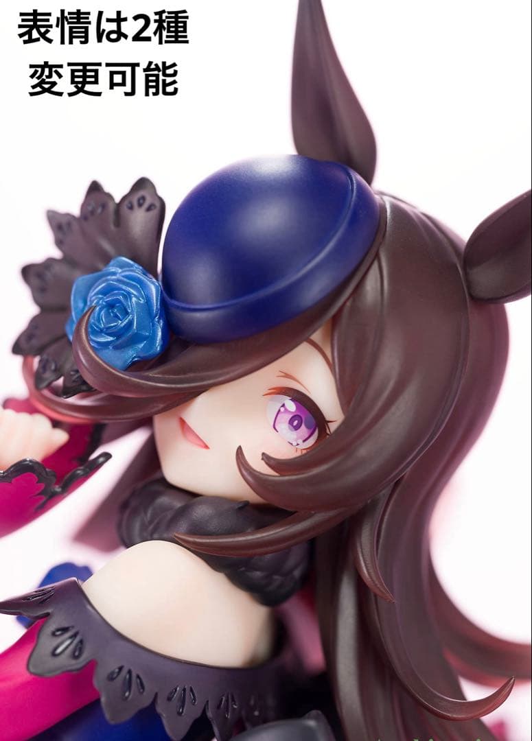 【保護紙巻き・未開封極美品】ウマ娘 プリティーダービー 『 ライスシャワー 』