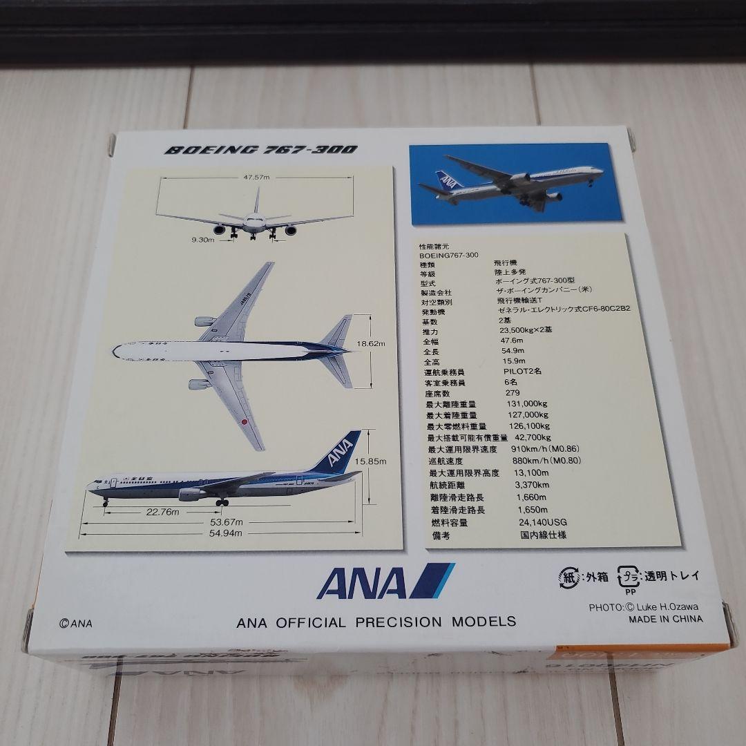 航空機・ヘリコプター ANA B767-300ER 1/400