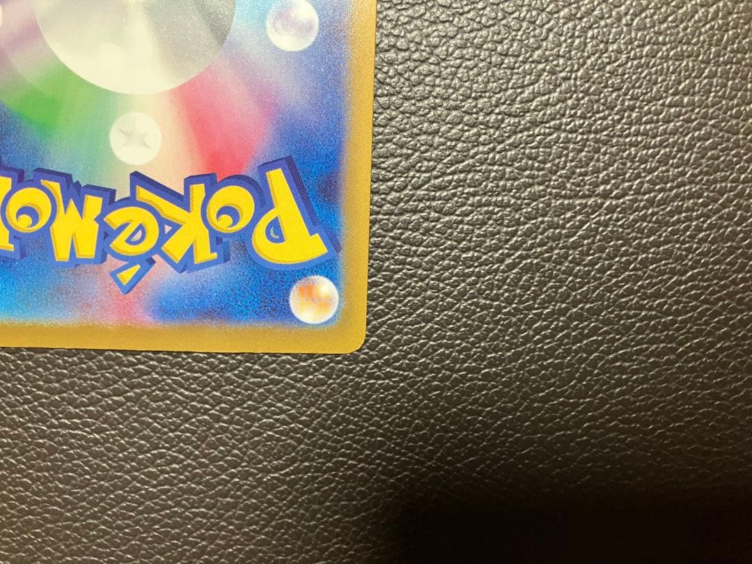ポケモンカード　メガカイリュー　MUR 250/193 メガドリーム