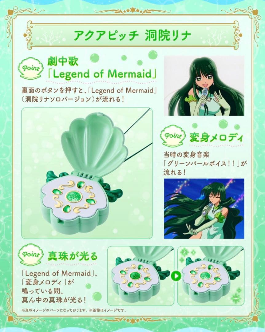 Special Memorize アクアピッチ 七海るちあ 宝生波音 洞院リナ