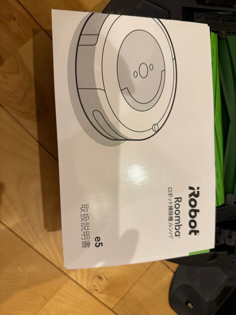 Roomba e5 ロボット掃除機 超メルカリ市値引き