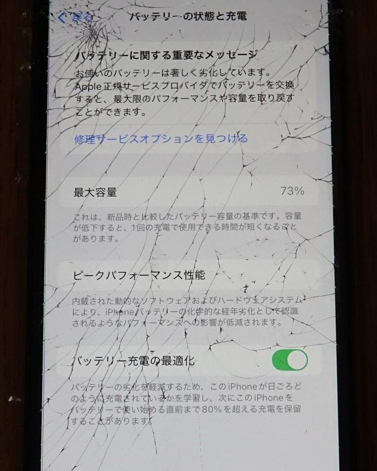 ◆iPhone11ホワイト◆128GB◆ジャンク品◆バッテリー73%◆