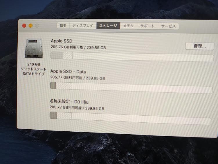 iMac 21.5 SSD　起動、動作爆速！