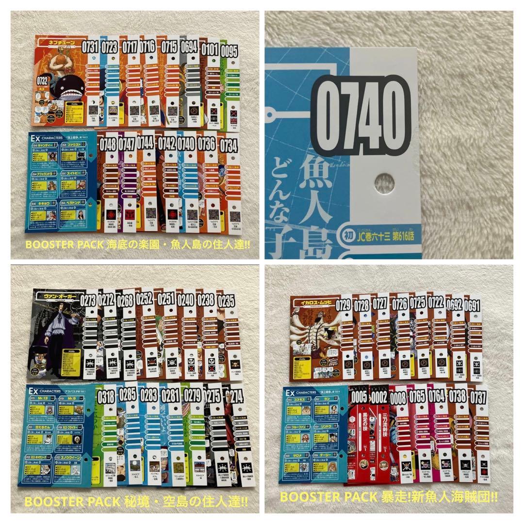 ワンピース　【未開封】一番くじD賞ギガントネーム & 箱なしフィギュア　セット