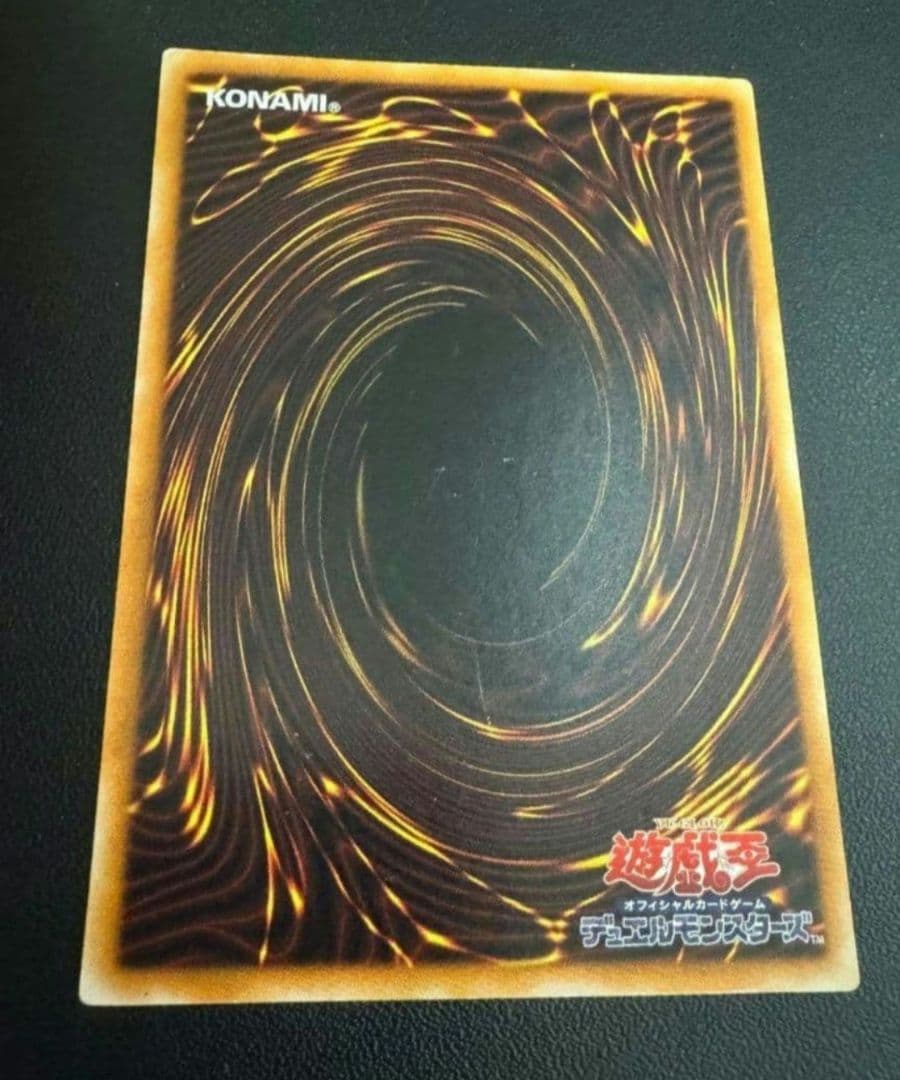 遊戯王 デーモンの召喚 アルティメットレア SC-51