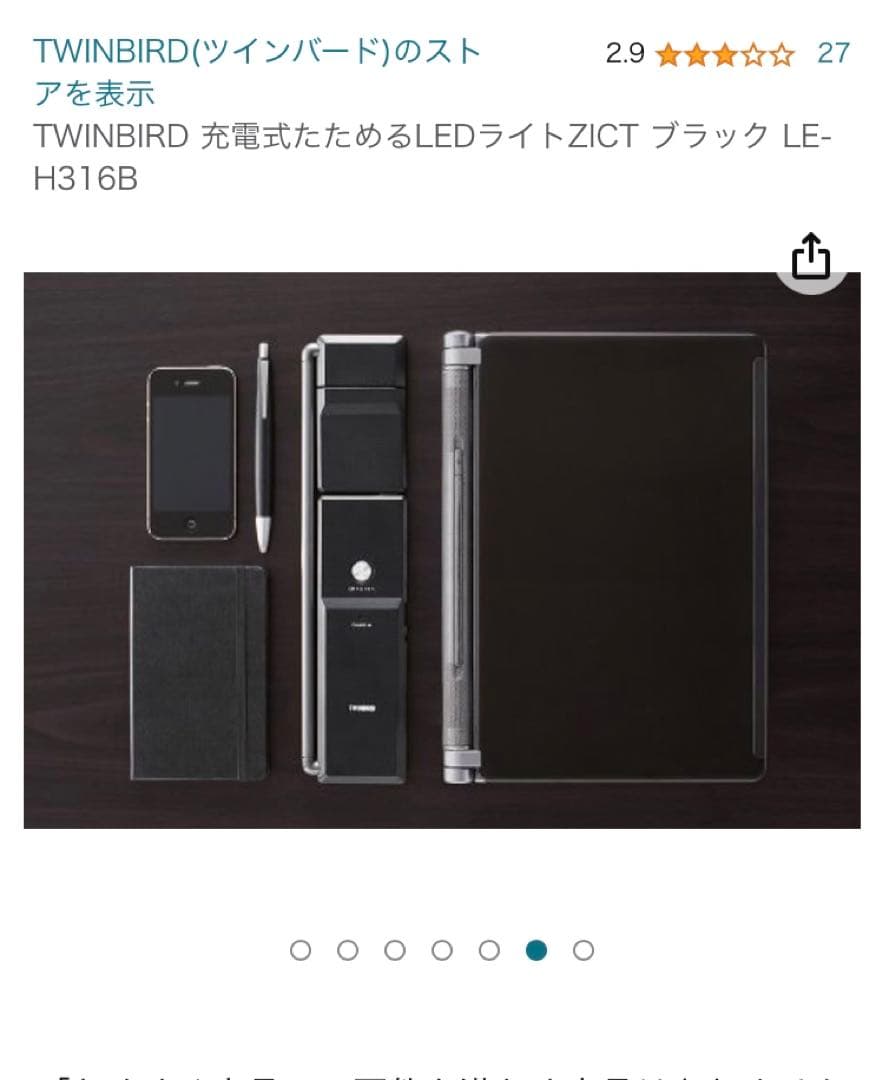 【新品】TWINBIRD 充電式たためるLEDライトZICT LE-H316B