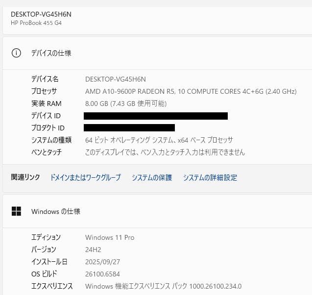 高性能、AMD、HP Probook 455 G4、8GB 240GB SSD