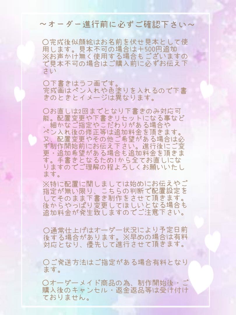 ＊ にこちゃん☺︎様 似顔絵オーダー ご確認専用ページ ＊
