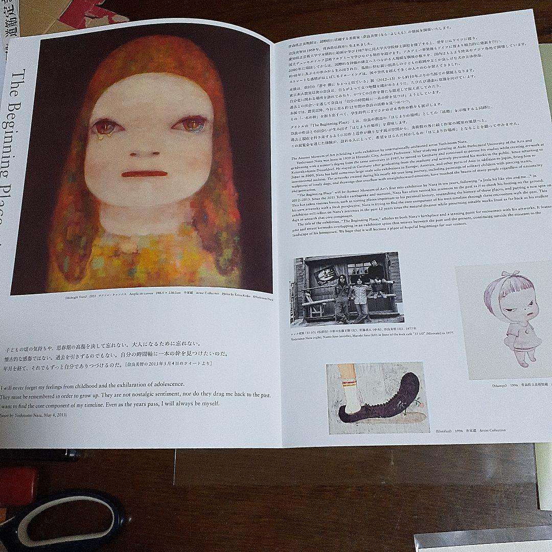 奈良美智展示物　クリアファイル2枚　ポストカード2枚 りんご箱ポストカード1枚