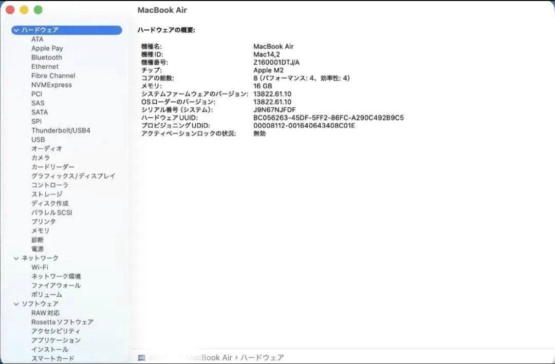 美品｜MacBook Air M2 13インチ｜16GB｜512GBミッドナイト