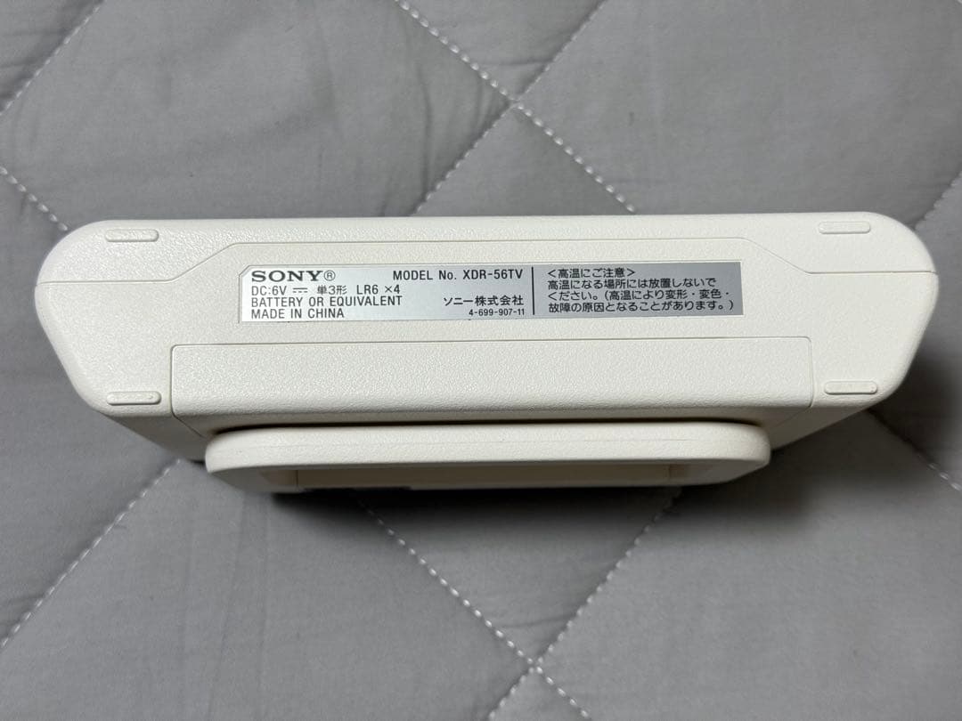 SONY デジタルラジオ ホワイト