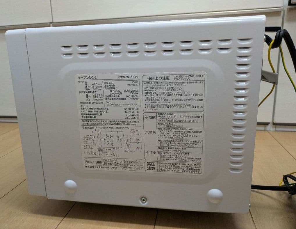 オーブンレンジ YMW-WT18J1 フラットテーブル式 ヤマダオリジナル