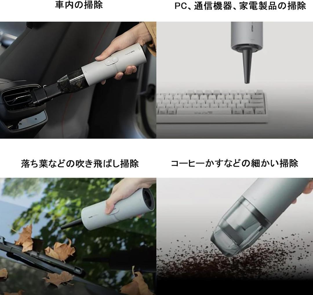4WAY 小型エアクリーナー SE ハンディ掃除機 コードレス 車用