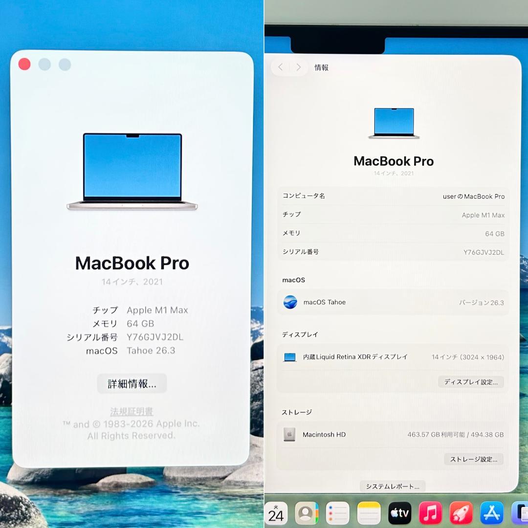 【良品】MacBook Pro 2021年 14インチ M1 Max 512GB