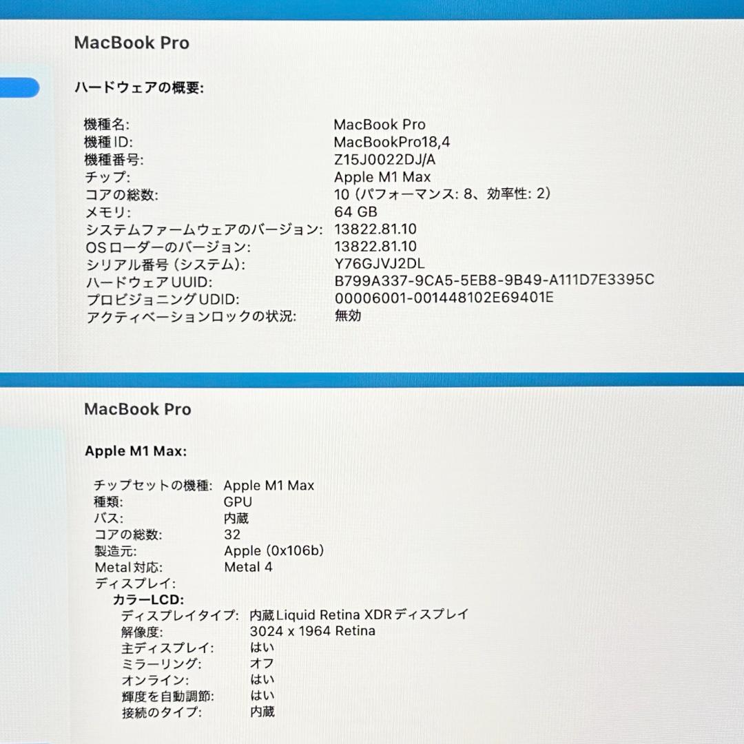 【良品】MacBook Pro 2021年 14インチ M1 Max 512GB