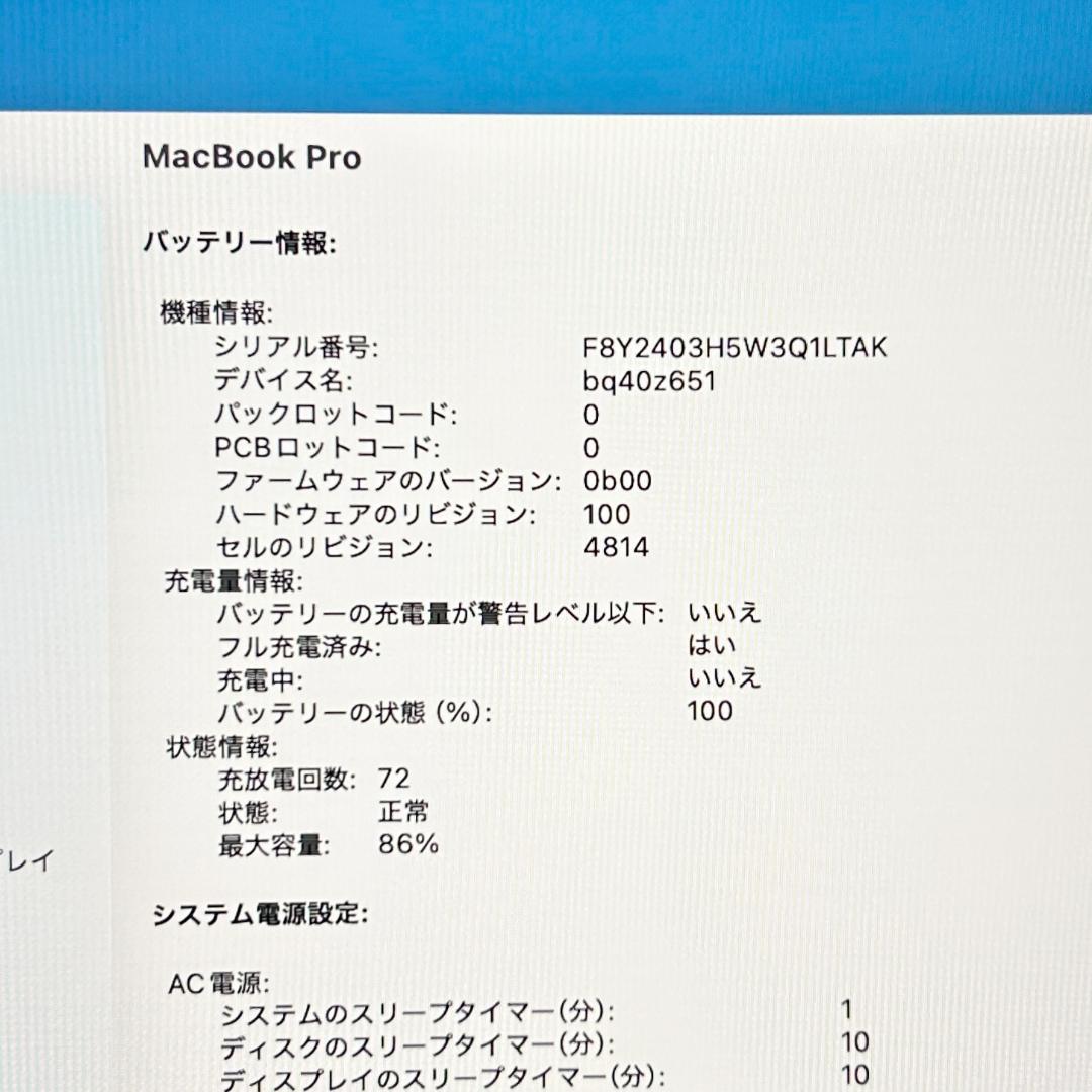 【良品】MacBook Pro 2021年 14インチ M1 Max 512GB