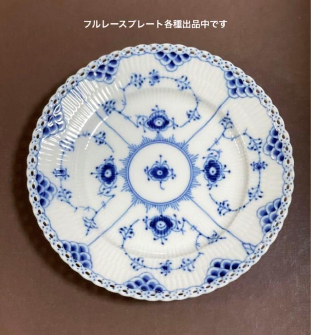 プ*ル様 ロイヤルコペンハーゲンブルーフルーテッドプレインディナープレート25c