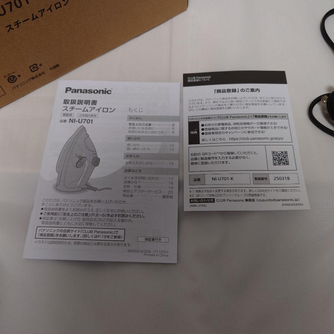 パナソニック スチームアイロン コード付き ブラック NI-U701-K