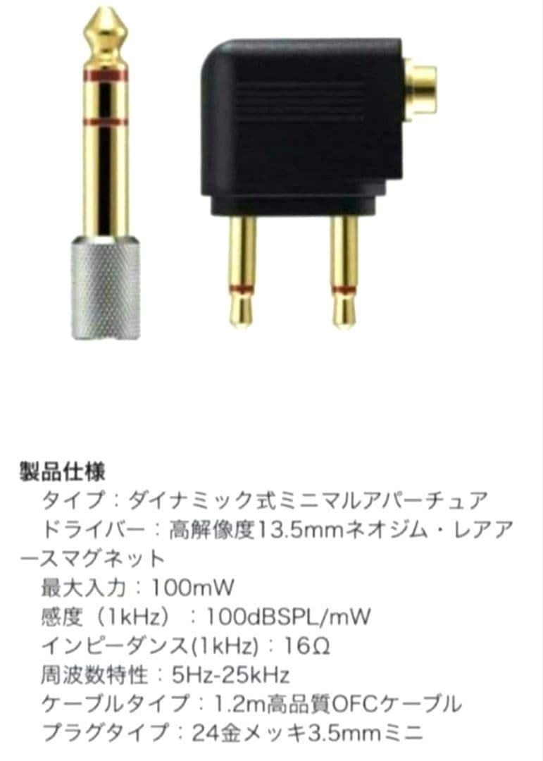 有線イヤホン Atomic Floyd SAF-EP-000005 希少新品