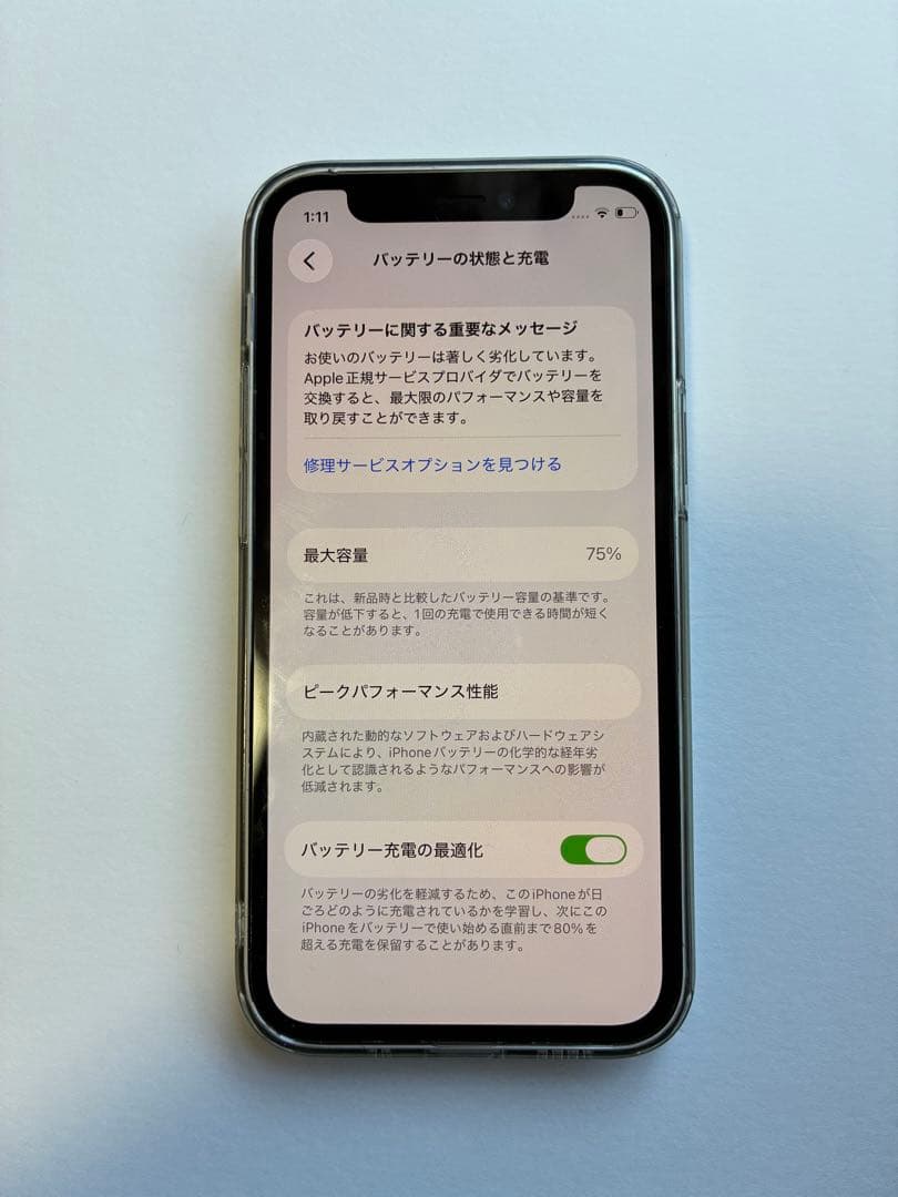 iPhone 12 miniブラック 64GB SIMロック有 au