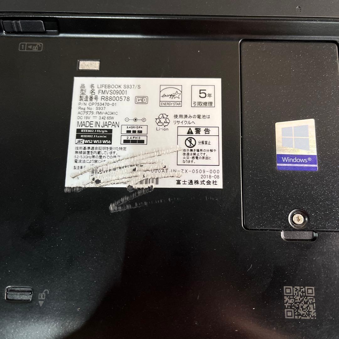Y*I様 FUJITSU LIFEBOOK S937/S ノートパソコン13.3