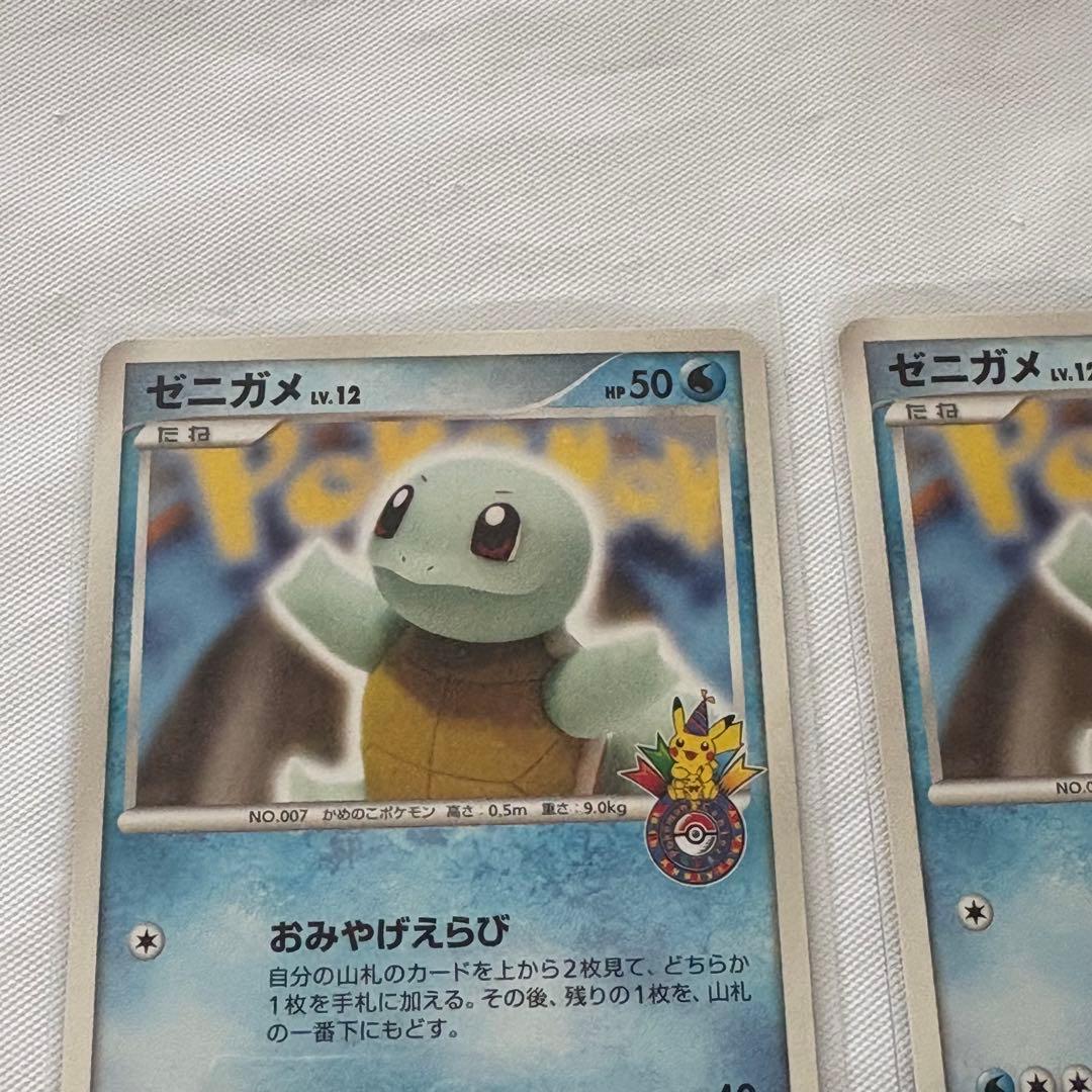 【超希少】ゼニガメ　プロモ　おみやげえらび　lv12 ポケカ
