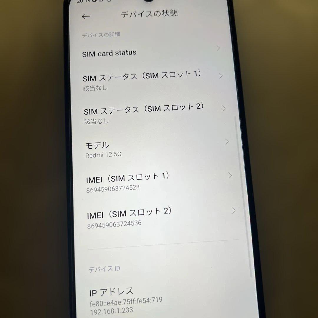 【美品】Xiaomi Redmi 12 5G スカイブルー